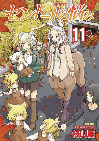 A Centaur's Life #11