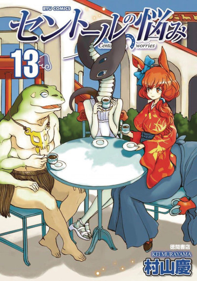 A Centaur's Life #13