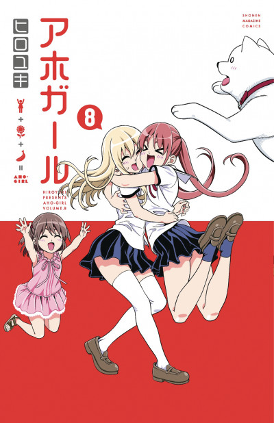 Aho-Girl #8