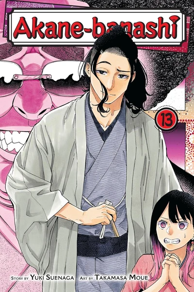 Akane-Banashi #13