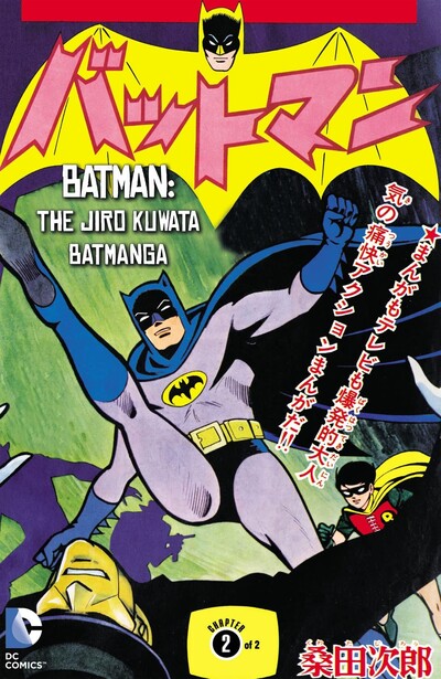 Batman: The Jiro Kuwata Bat...