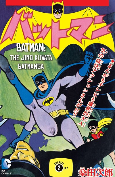 Batman: The Jiro Kuwata Bat...