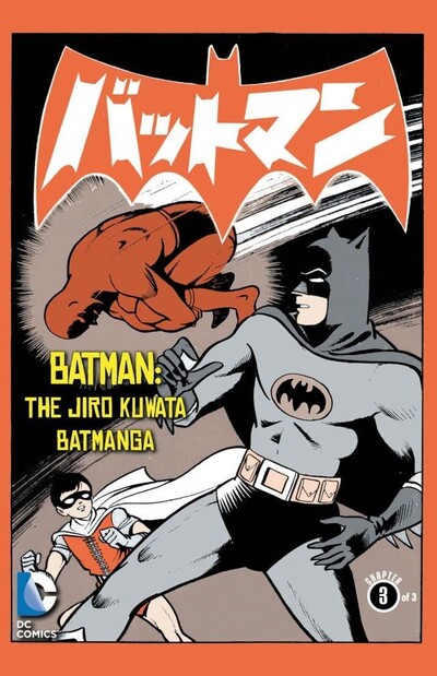 Batman: The Jiro Kuwata Bat...