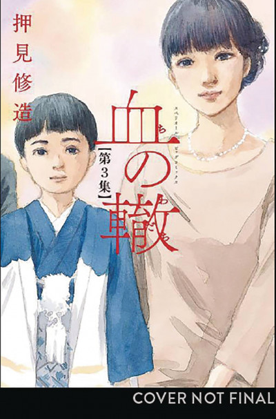 Blood on the Tracks #3