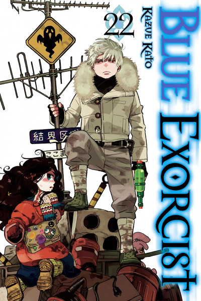 Blue Exorcist #22