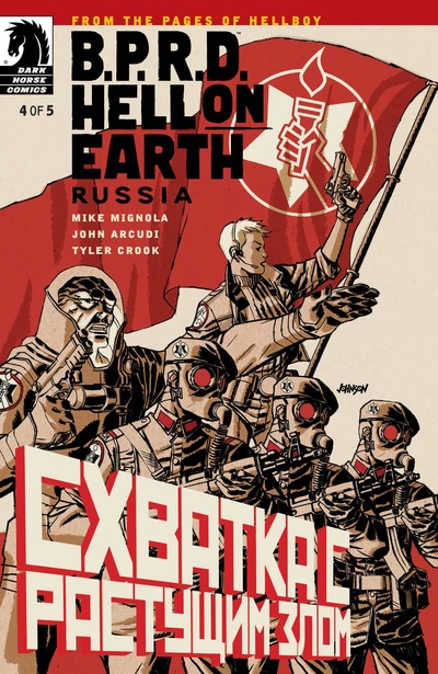 B.P.R.D.: Hell On Earth: Russia #4