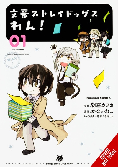 Bungo Stray Dogs: Wan! #1