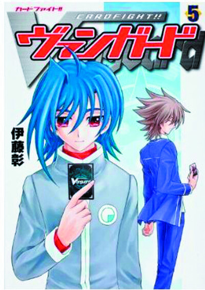 Cardfight!! Vanguard #5