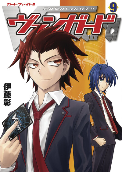 Cardfight!! Vanguard #9