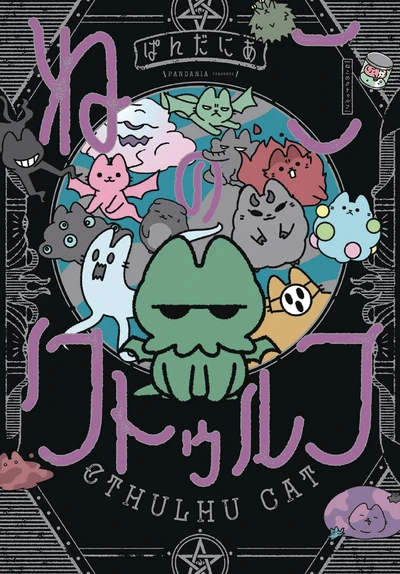 Cthulhu Cat OGN