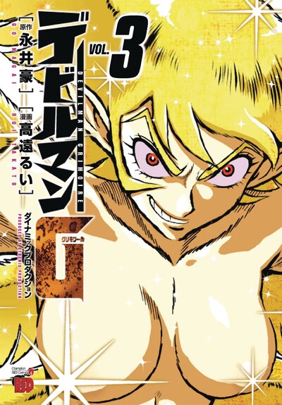 Devilman: Grimoire #3