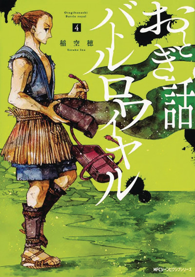 Fairy Tale Battle Royale #4