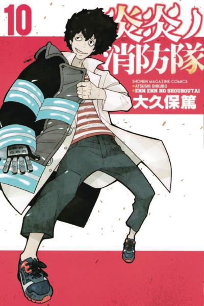Fire Force #10