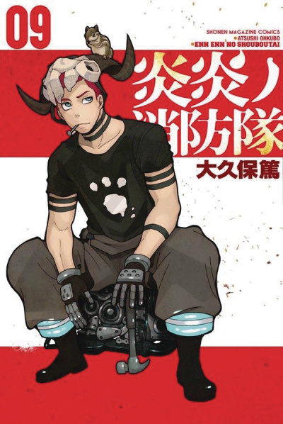 Fire Force #9