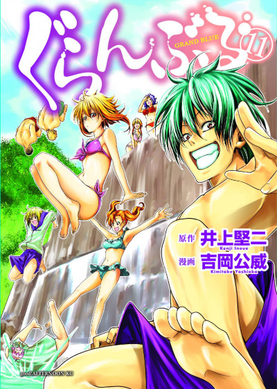 Grand Blue Dreaming #11