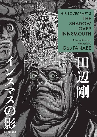 H.P. Lovecraft's The Shadow Over Innsmouth OGN