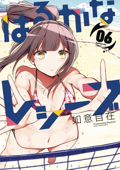 Harukana Receive #6