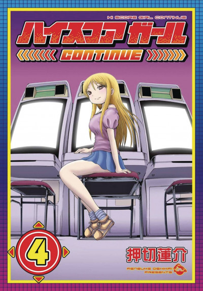 Hi Score Girl #4