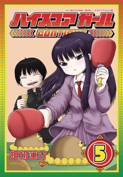 Hi Score Girl #5