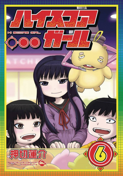 Hi Score Girl #6