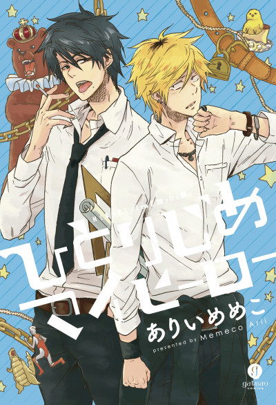 Hitorijime My Hero #1