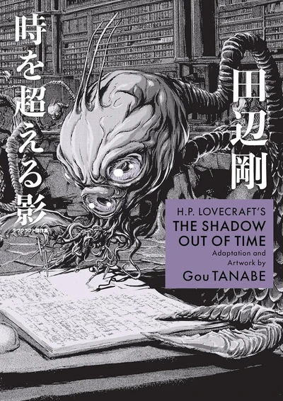 H.P. Lovecraft's The Shadow Out of Time OGN