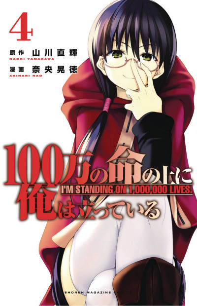 I'm Standing on a Million L...