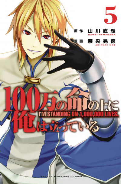 I'm Standing on a Million L...