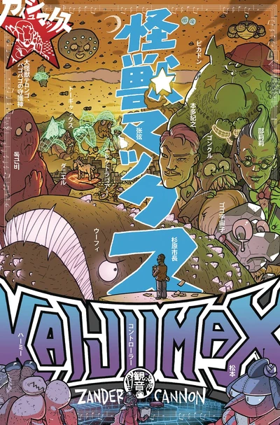 Kaijumax: Season 3 Vol. 3 D...