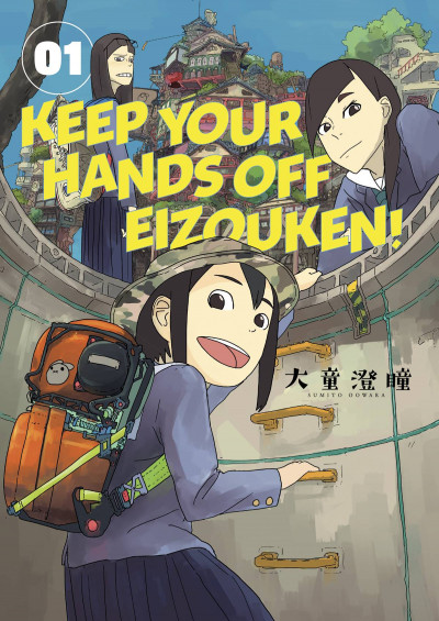 Keep Your Hands Off Eizouken!