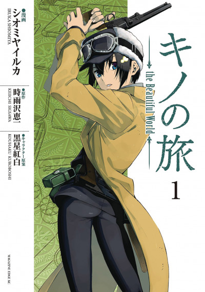 Kino's Journey