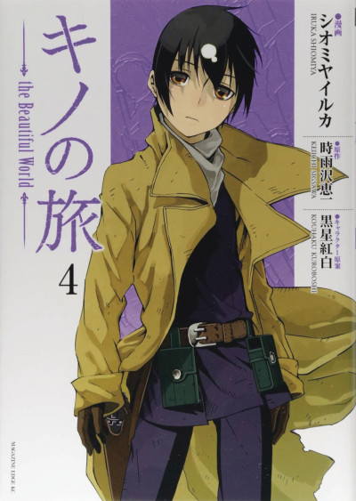 Kino's Journey #4