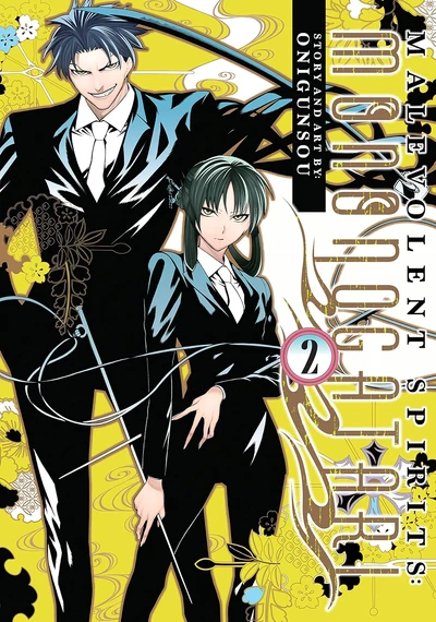 Malevolent Spirits: Mononogatari #2