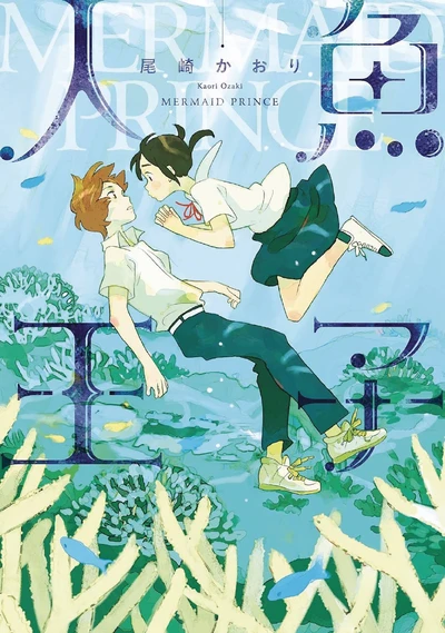 Mermaid Prince (2024)