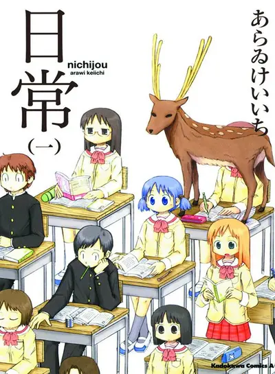 Nichijou (2016)
