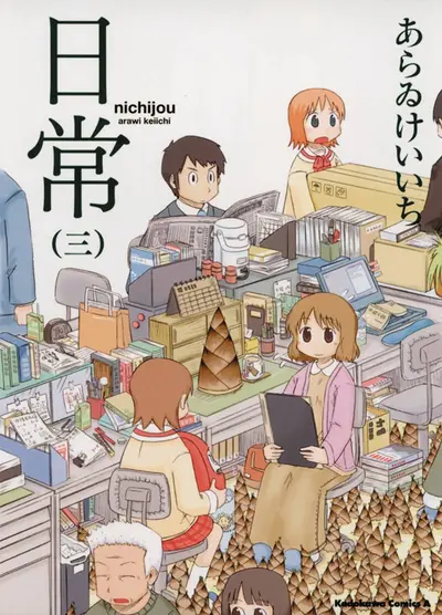 Nichijou #3