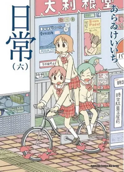 Nichijou #6