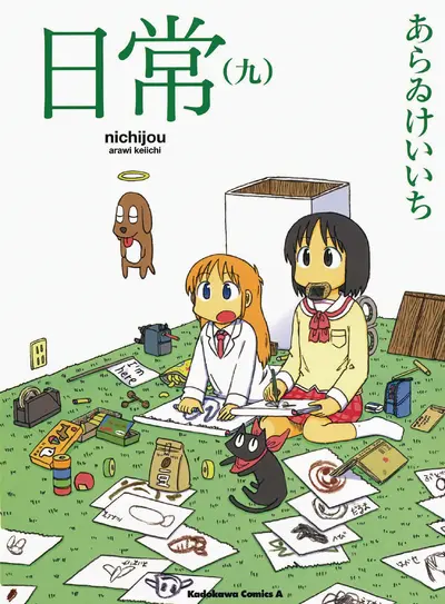 Nichijou #9