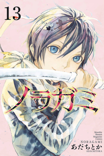 Noragami: Stray God #13