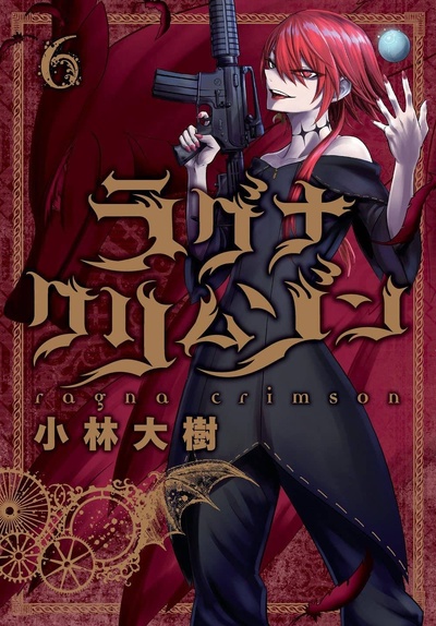 Ragna Crimson #3