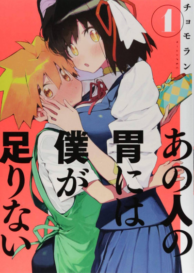 Sachi's Monstrous Appetite #1