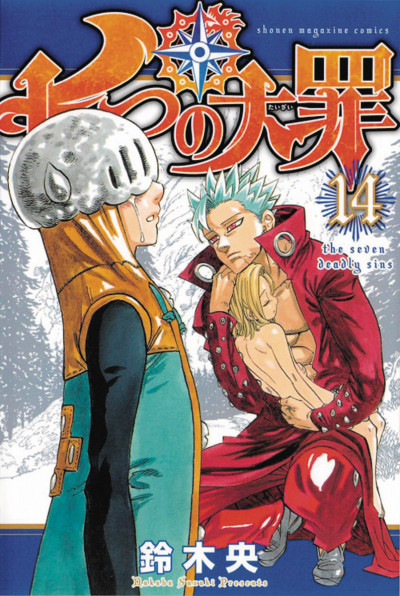 The Seven Deadly Sins #14