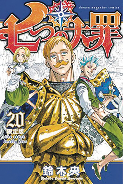 The Seven Deadly Sins #20
