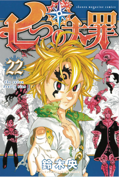 The Seven Deadly Sins #22
