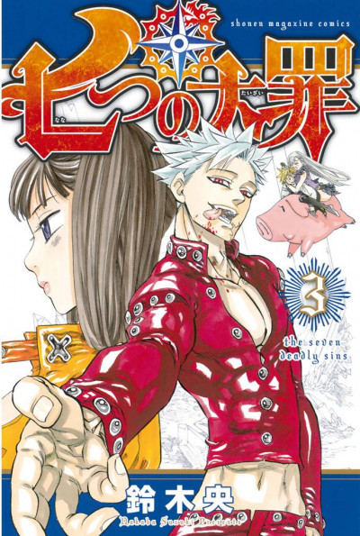 The Seven Deadly Sins #3