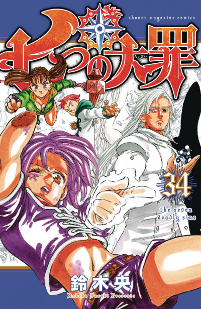 The Seven Deadly Sins #34