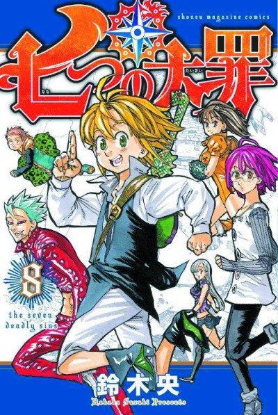 The Seven Deadly Sins #8