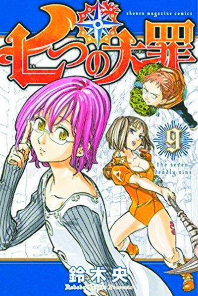 The Seven Deadly Sins #9