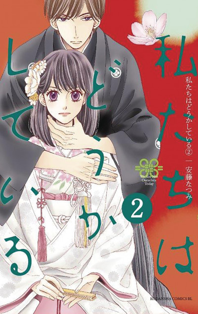 Somethings Wrong With Us #2