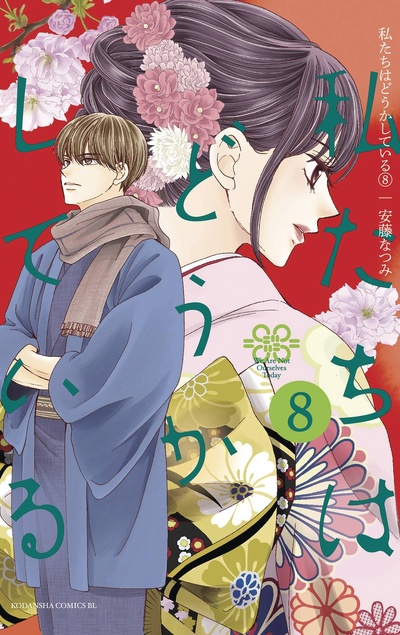 Somethings Wrong With Us #8